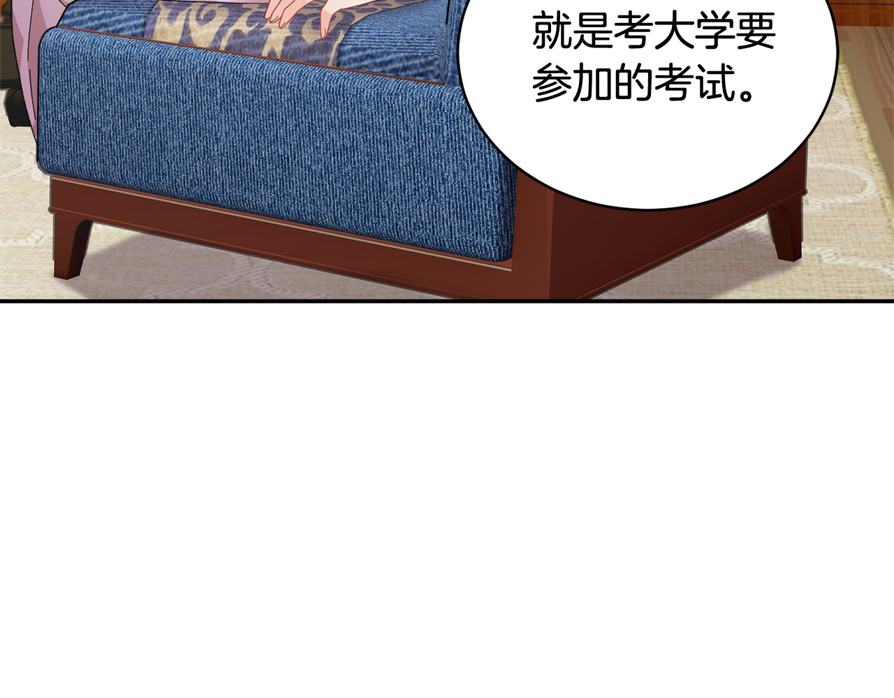 第55话 拌嘴冤家再次登场 第 6 页