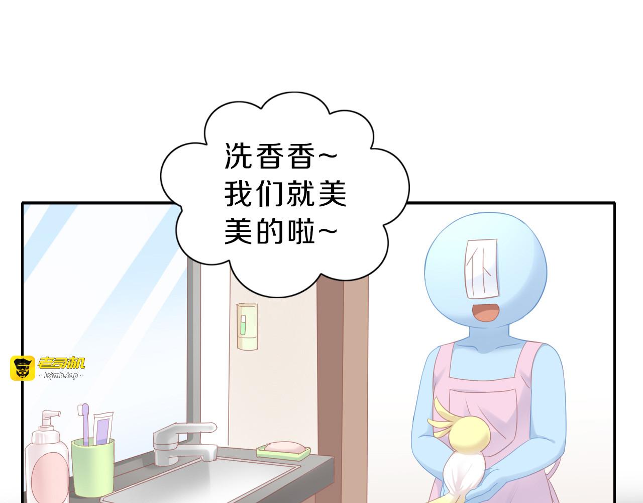 第145话 洗香香 第 37 页