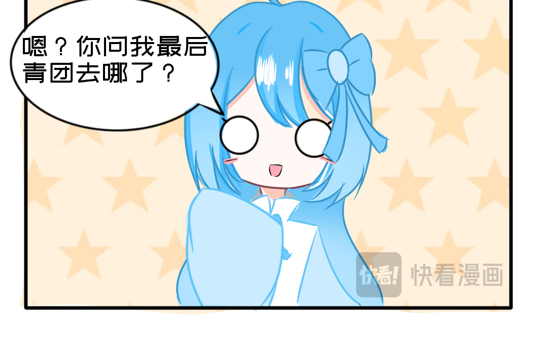 清明节（番外篇） 第 20 页