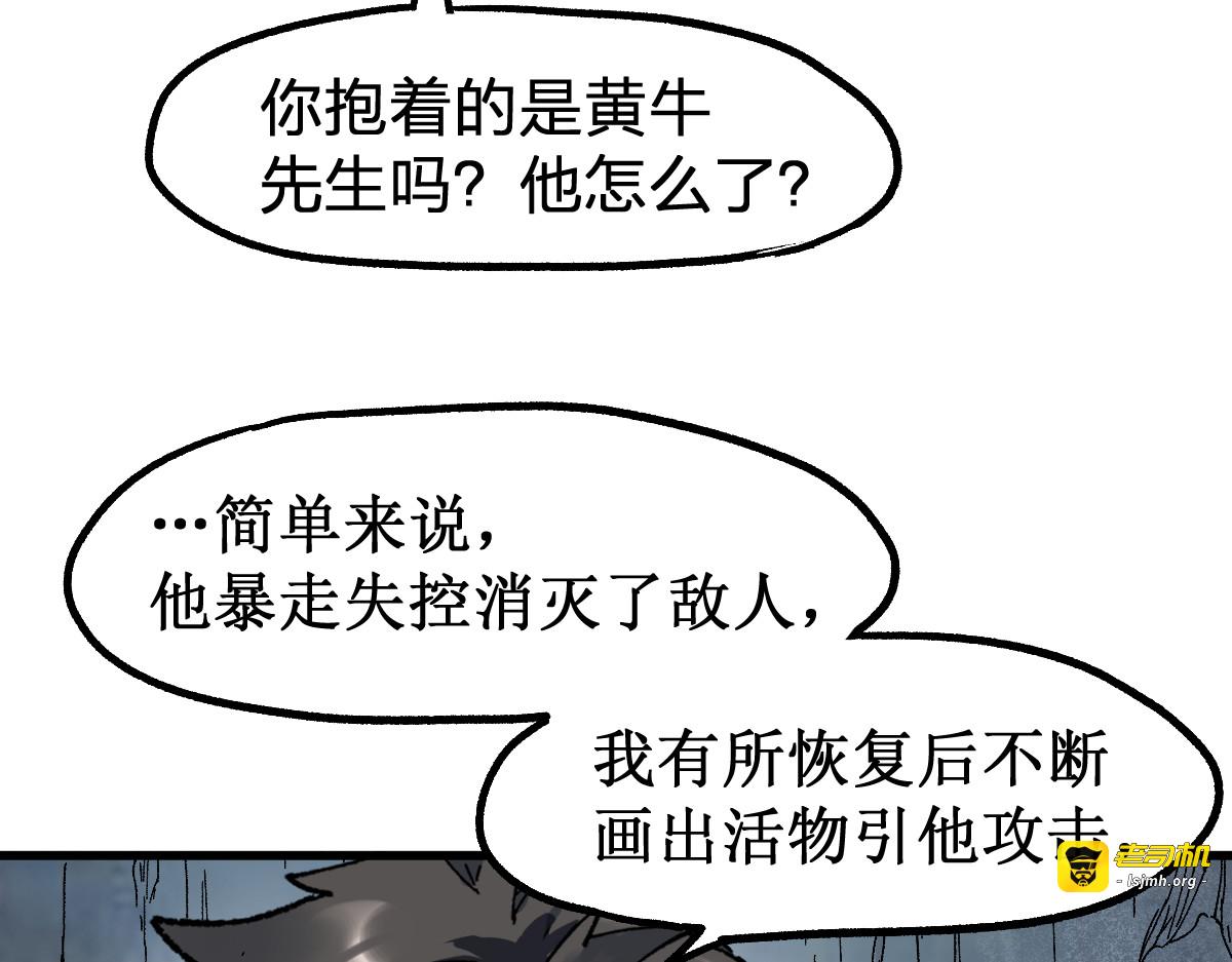 第124话 昨日温馨 第 163 页