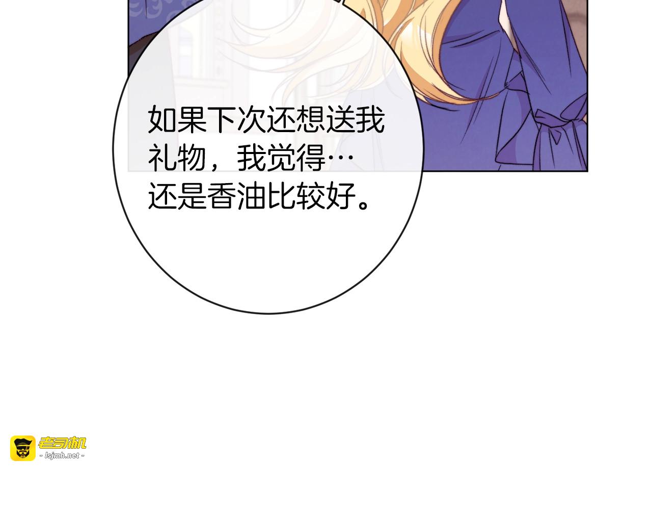 第41话 断了真心吧 第 9 页