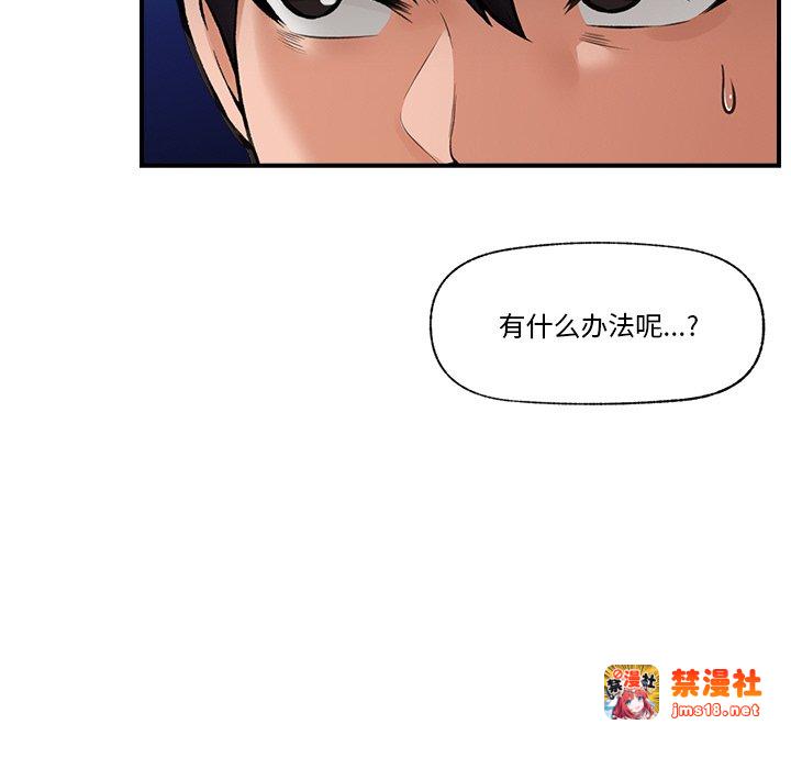 第12话 第 31 页