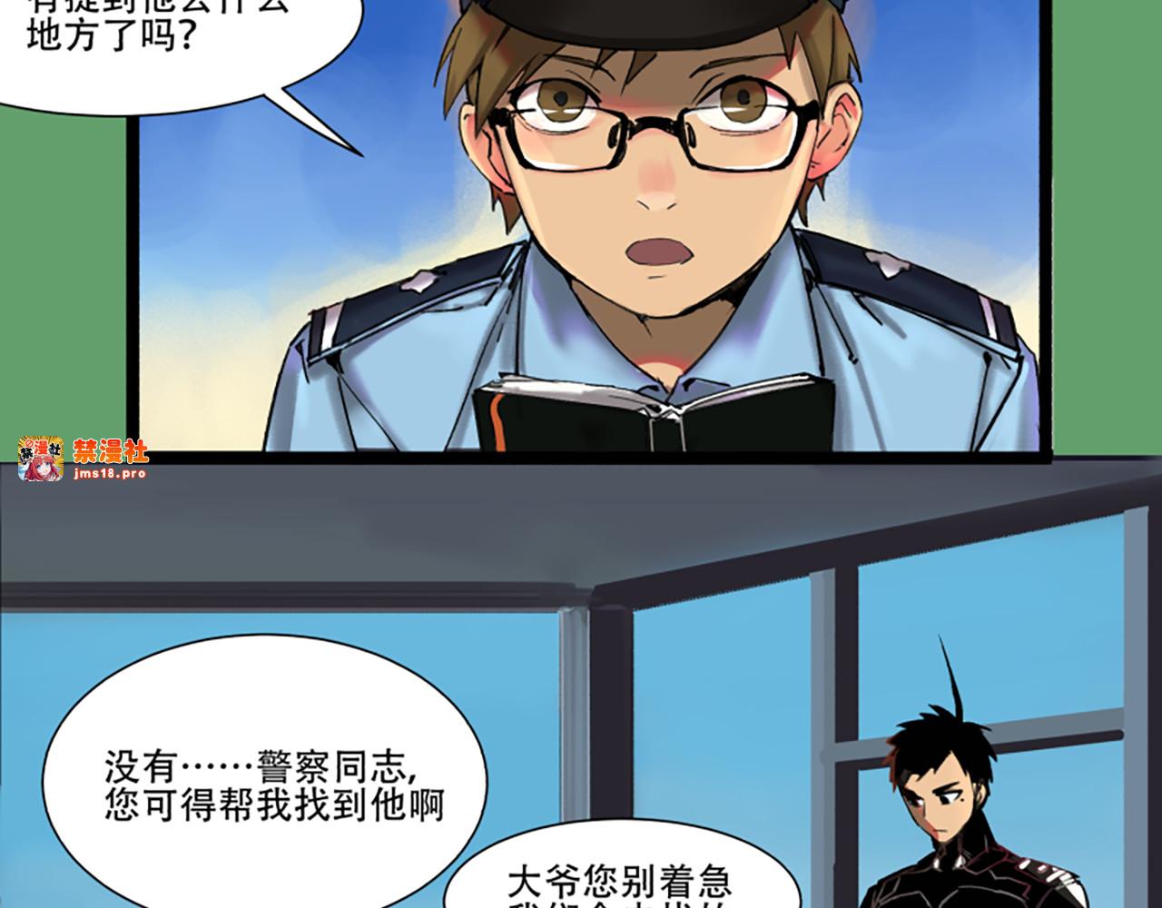 【第二季】第1话 恐怖美人鱼！ 第 13 页