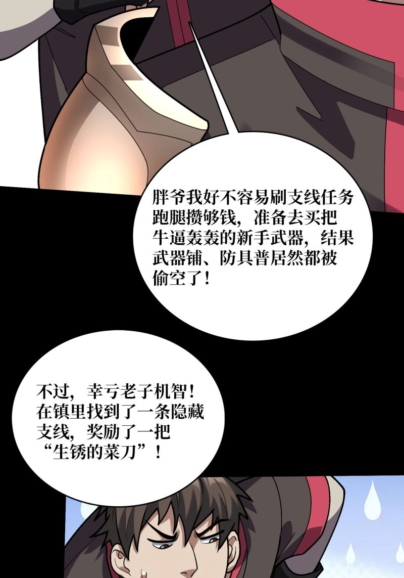 第179话 第179话 他们是主角 第 24 页