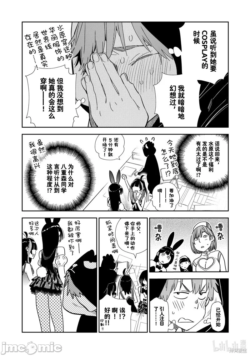 第104话 第 12 页