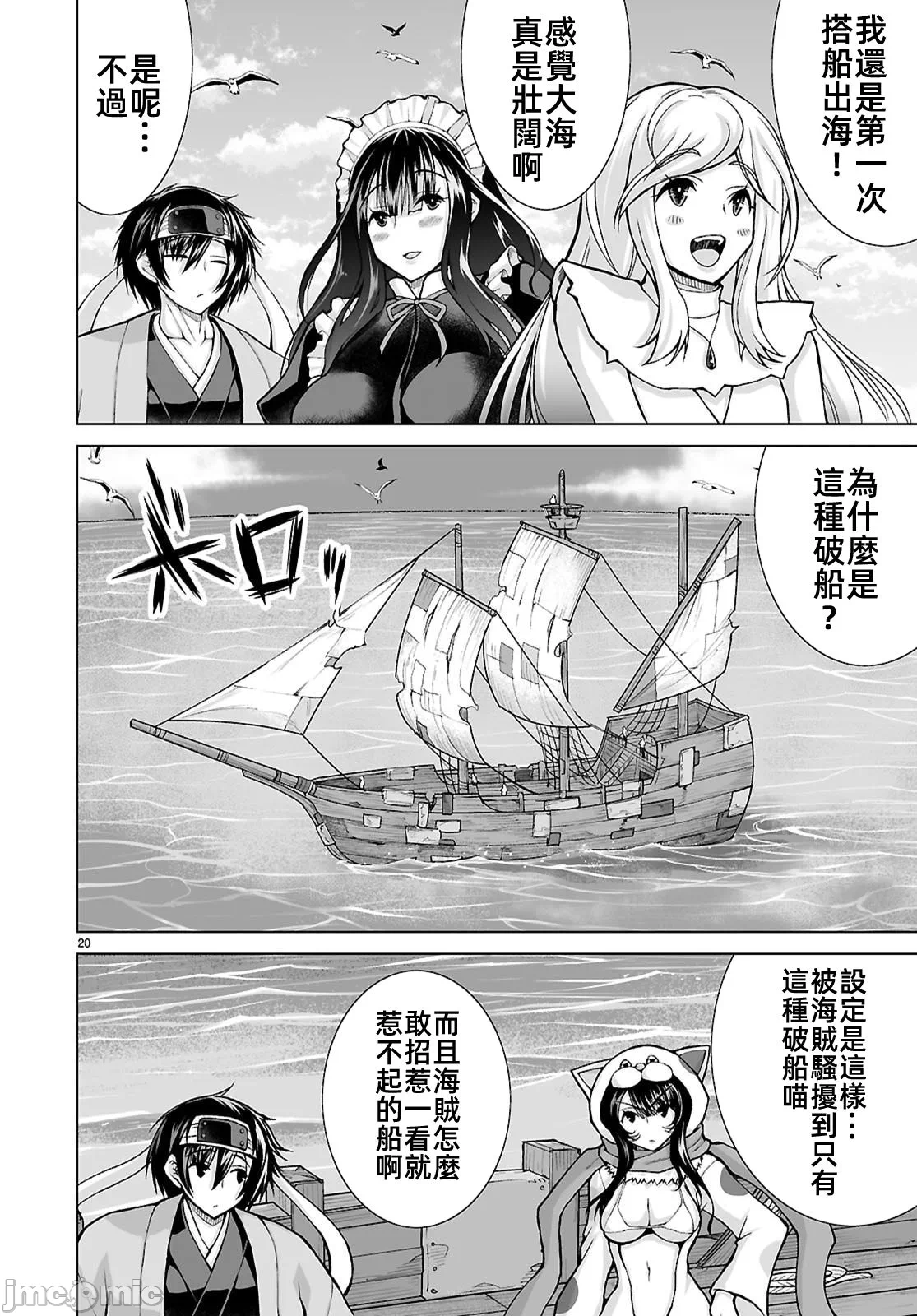 被招唤到异世界获得斩击异能开启简单模式 [神代家家长 止田卓史 矶カズナリ] 异世界に召唤されたんだけど、なんでも斩れてしまう権能を手に入れたのでイージーモードでした。 第17话 - 20