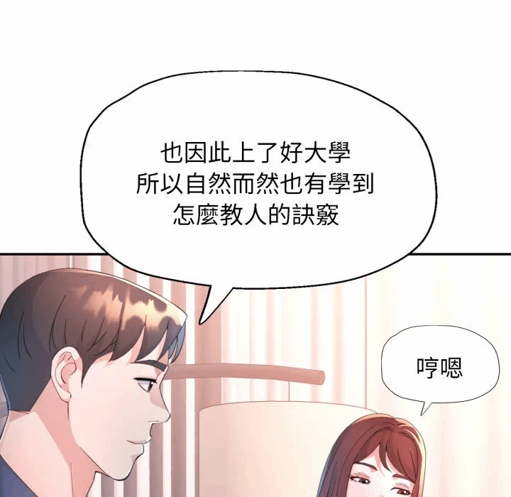 第1话特别课程第1话 第 69 页