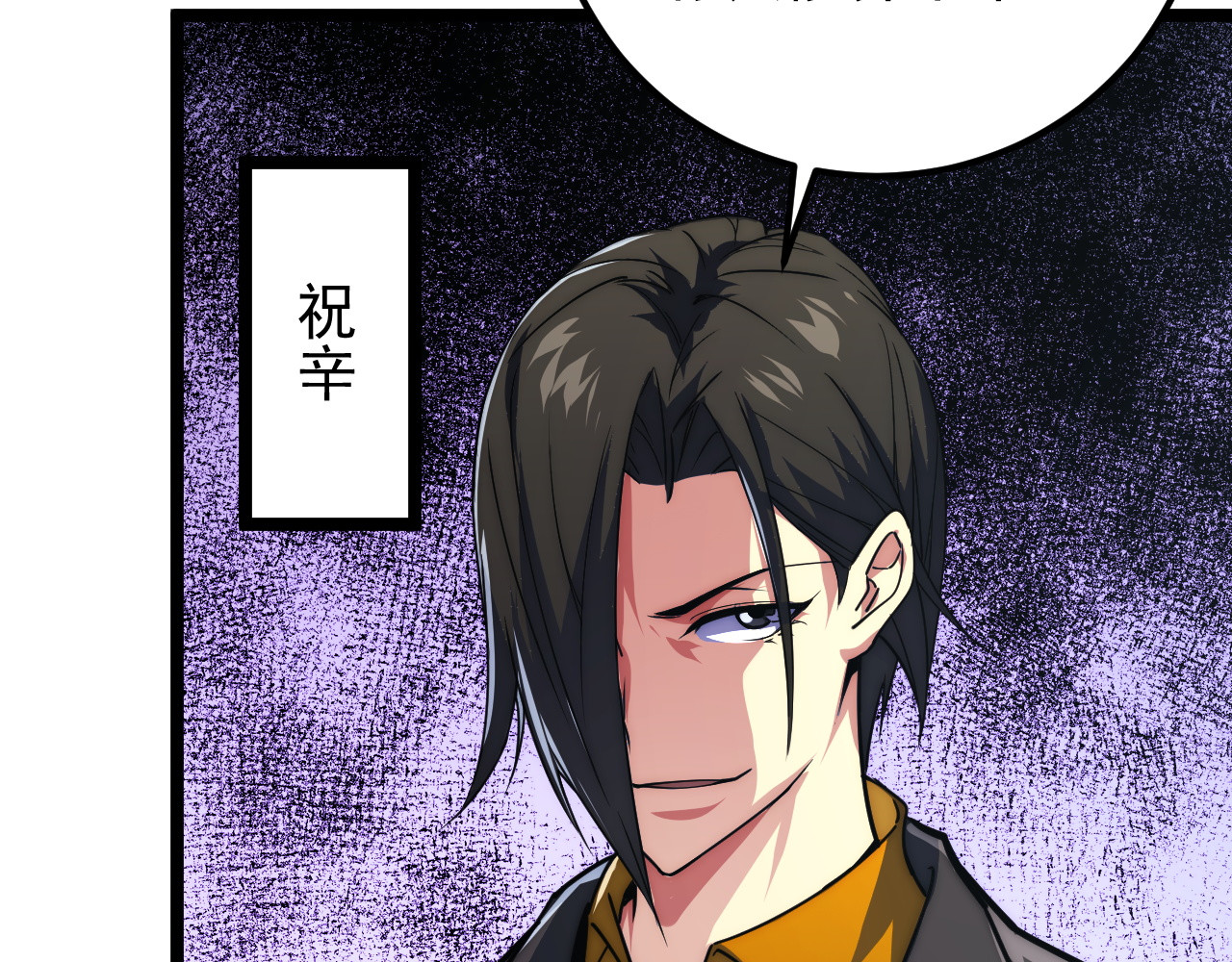 119 华国之壁 第 80 页