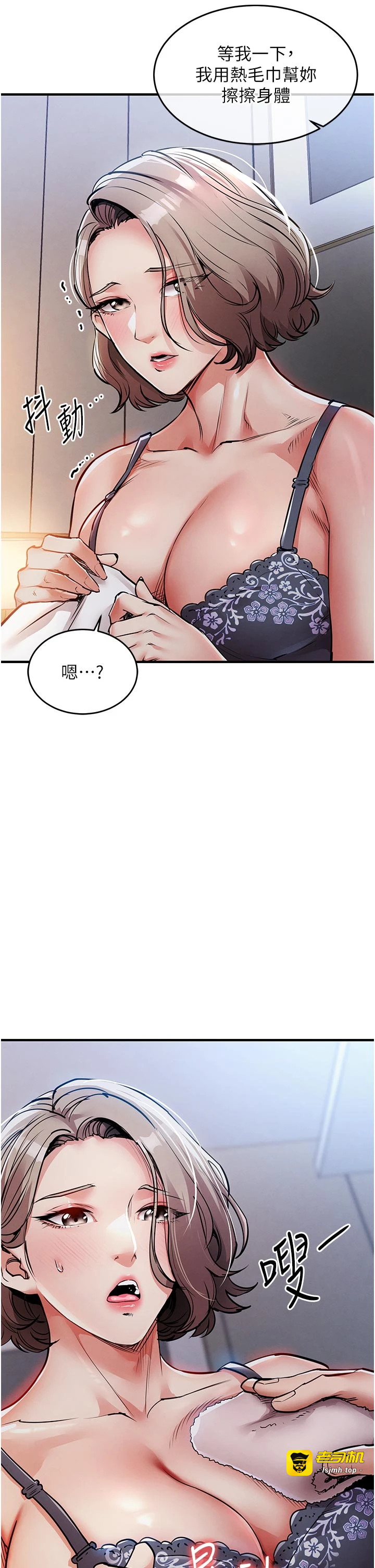 第21话 - 我替我爸放进去 第 5 页