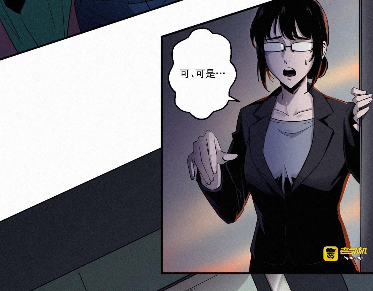 影院幽魂 第 47 页