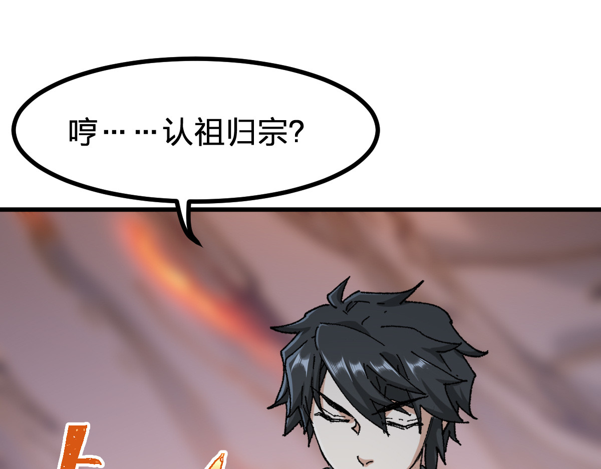第289话 再遇 第 104 页