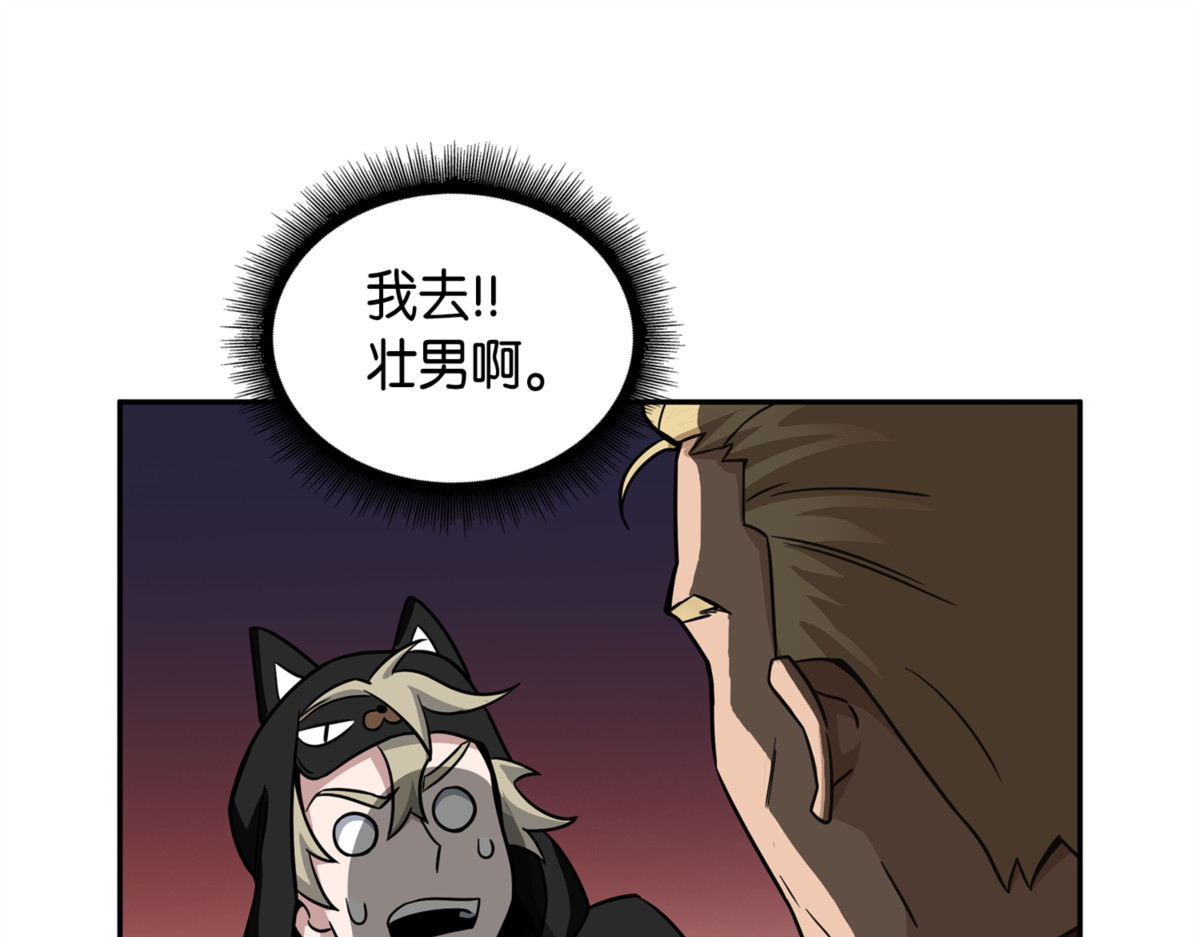 里查德被抓 第 110 页