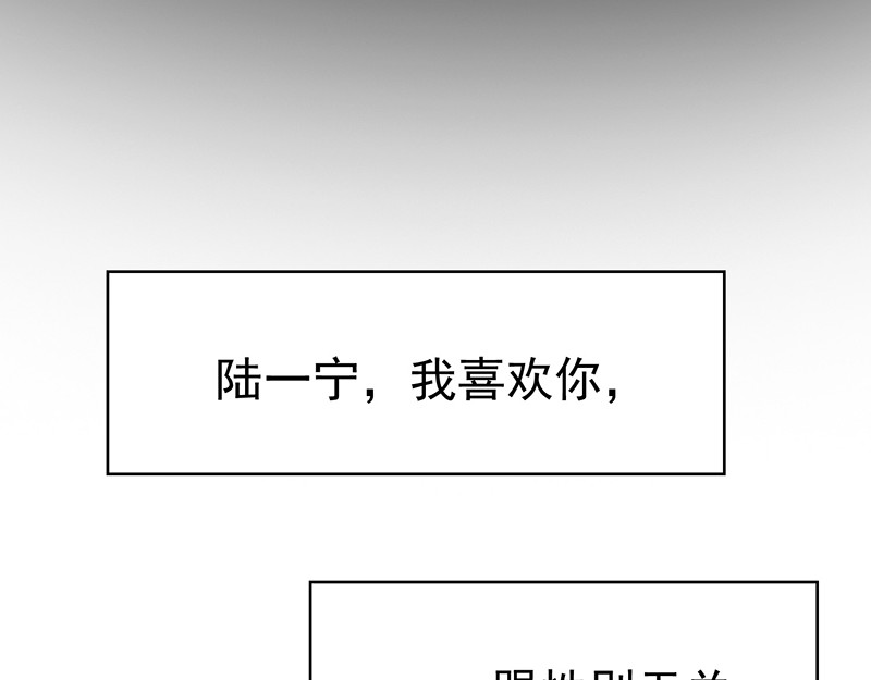 第55话 我喜欢你，跟性别无关 第 146 页