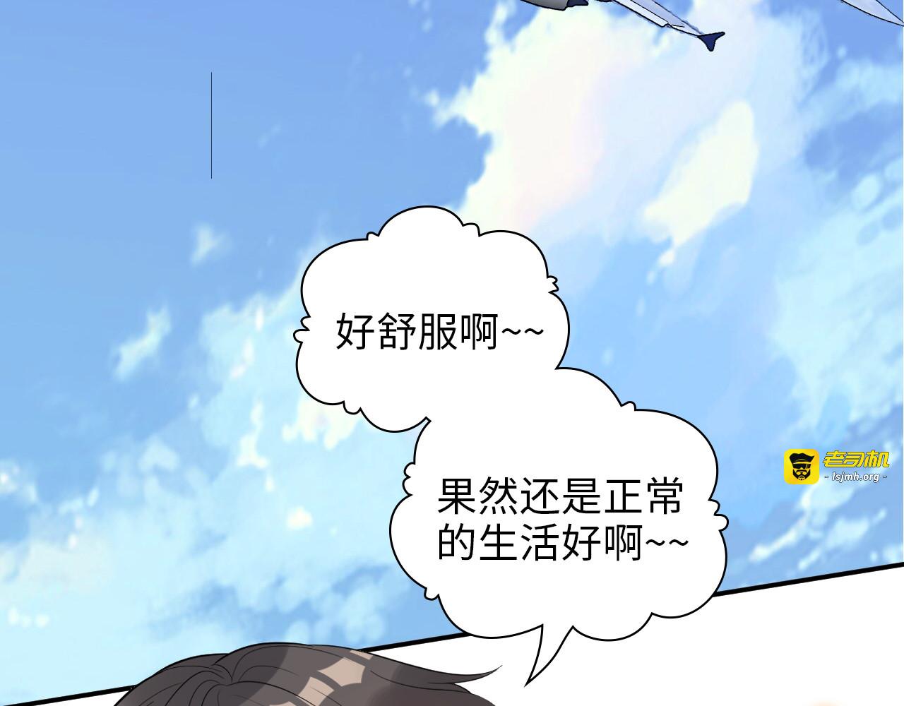 第496话 回国 第 7 页