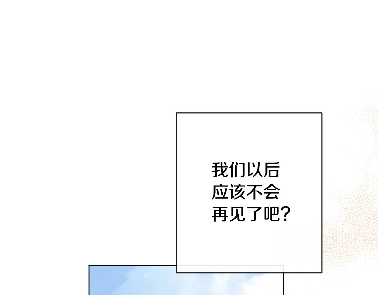 第89话 亲生父亲 第 114 页