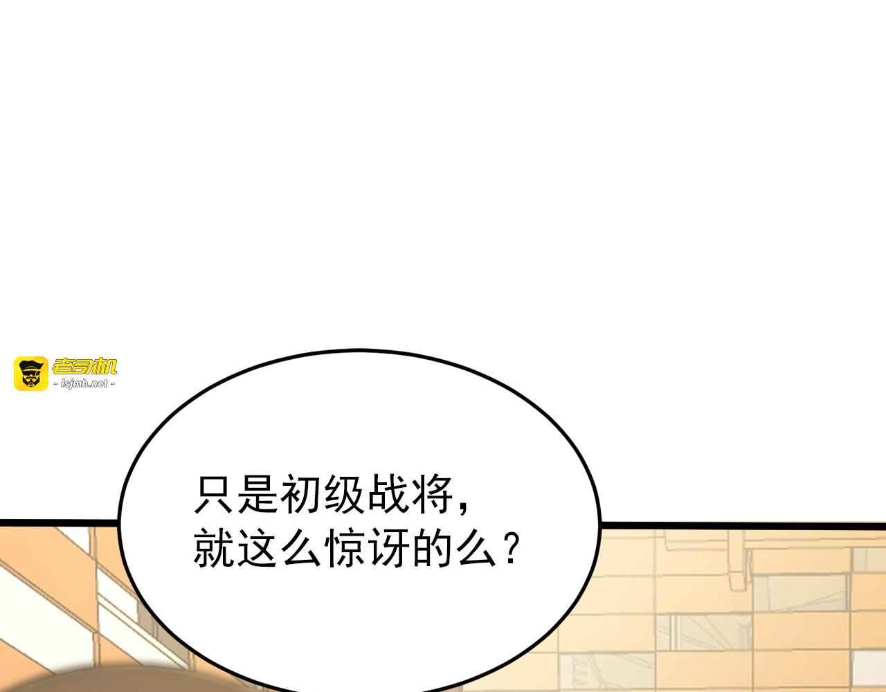 126 佣兵总部训练营 第 61 页