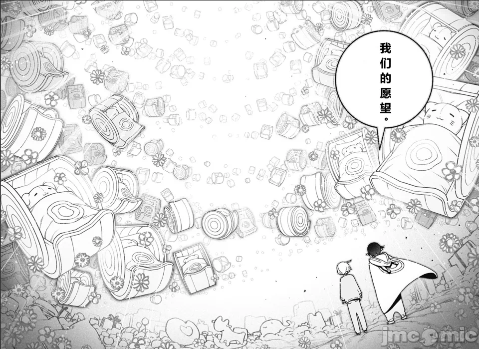 让驱魔师免于堕落 [有马あるま/フカヤマますく] エクソシストを堕とせない 第60话 - 13