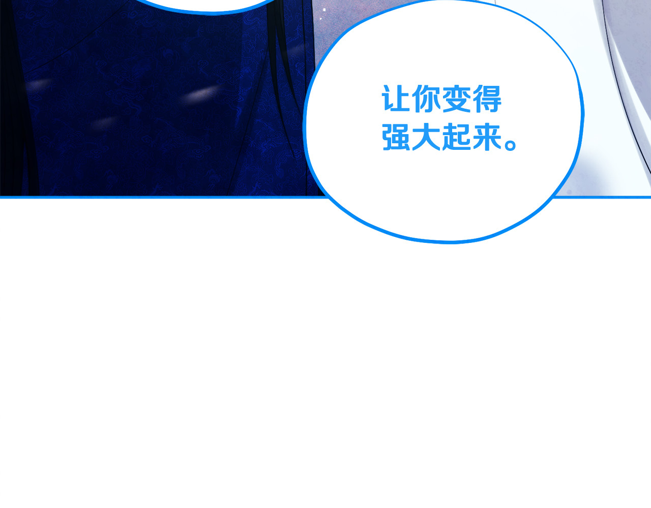 第44话 你只能是我的 第 92 页