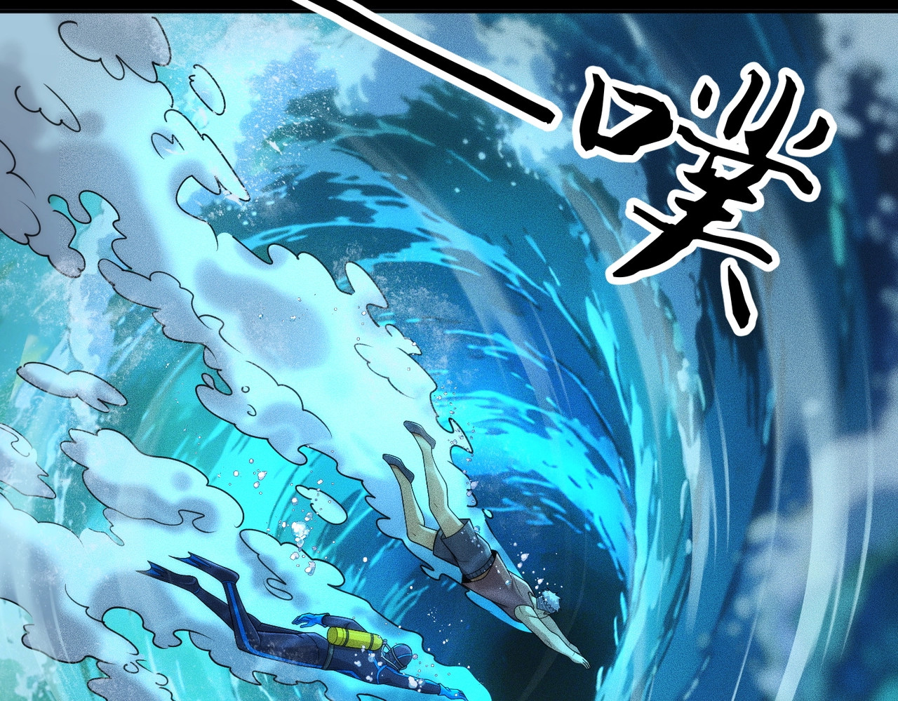 第56话 龙回滩！捞尸！ 第 96 页