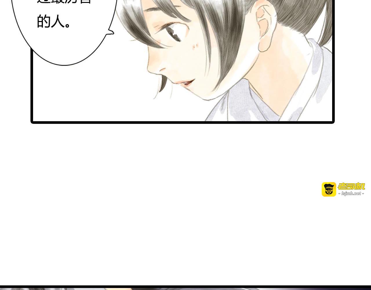 第5话 木剑 第 3 页