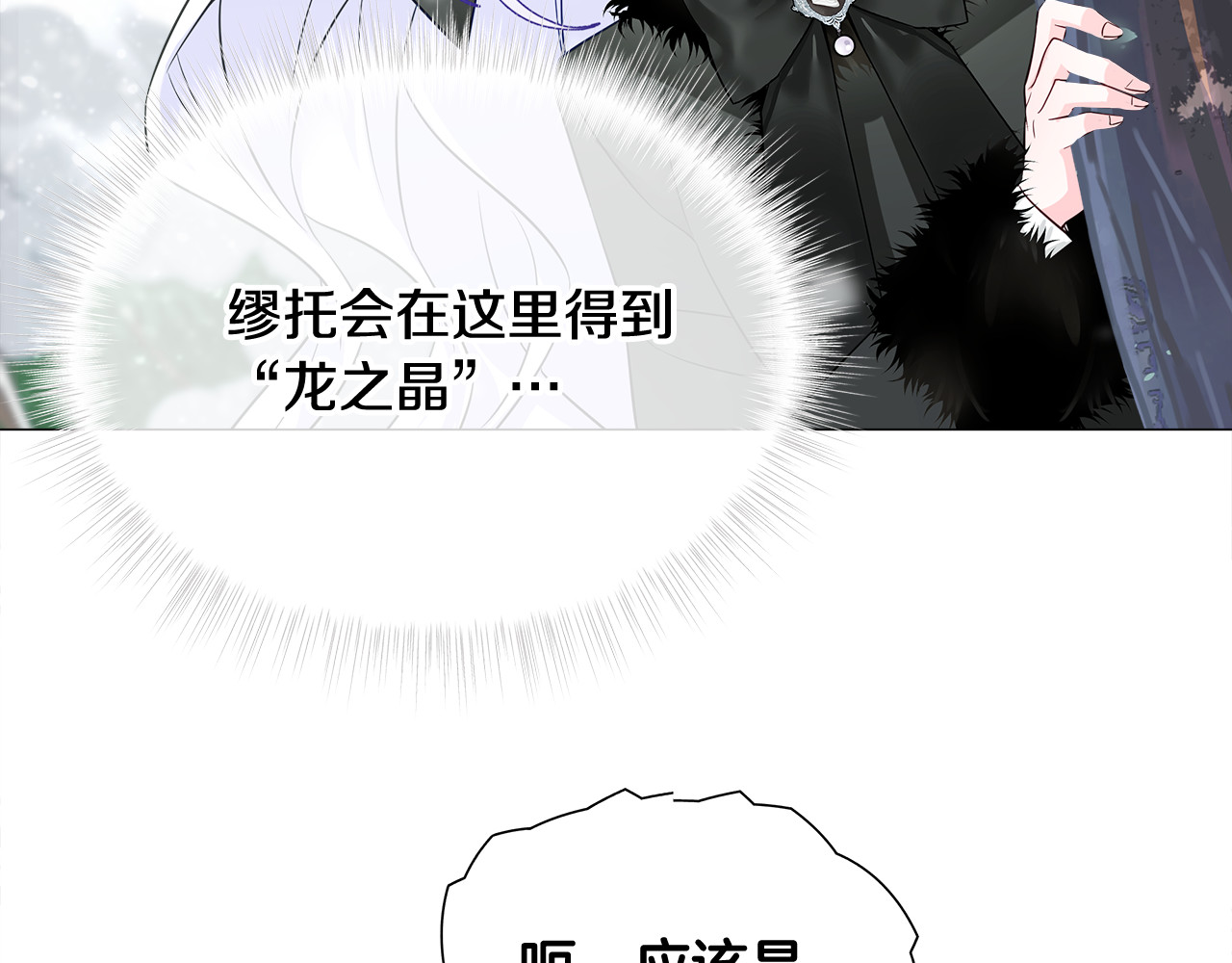 第42话 我被绑架了？ 第 156 页