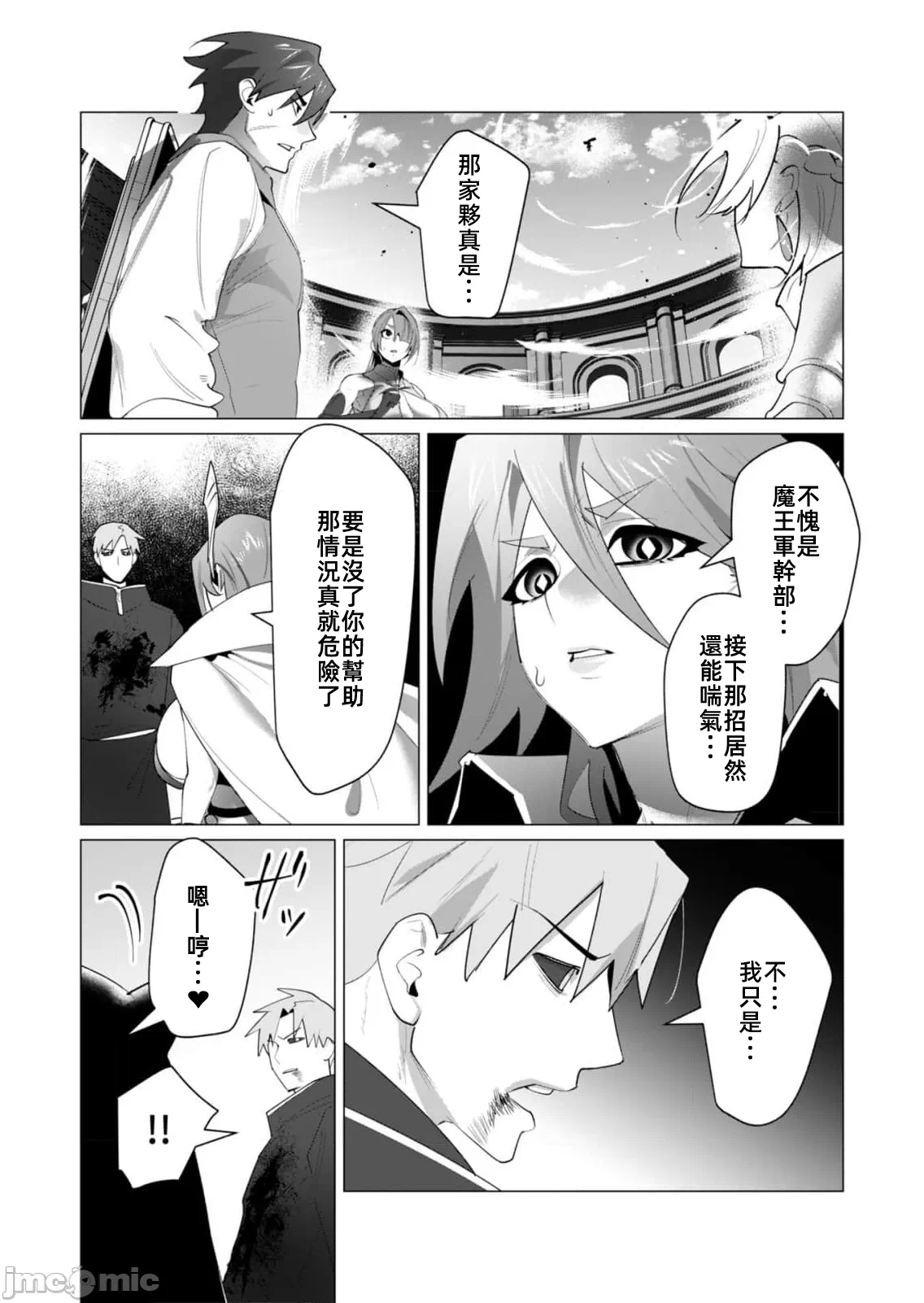 第44话 第 7 页