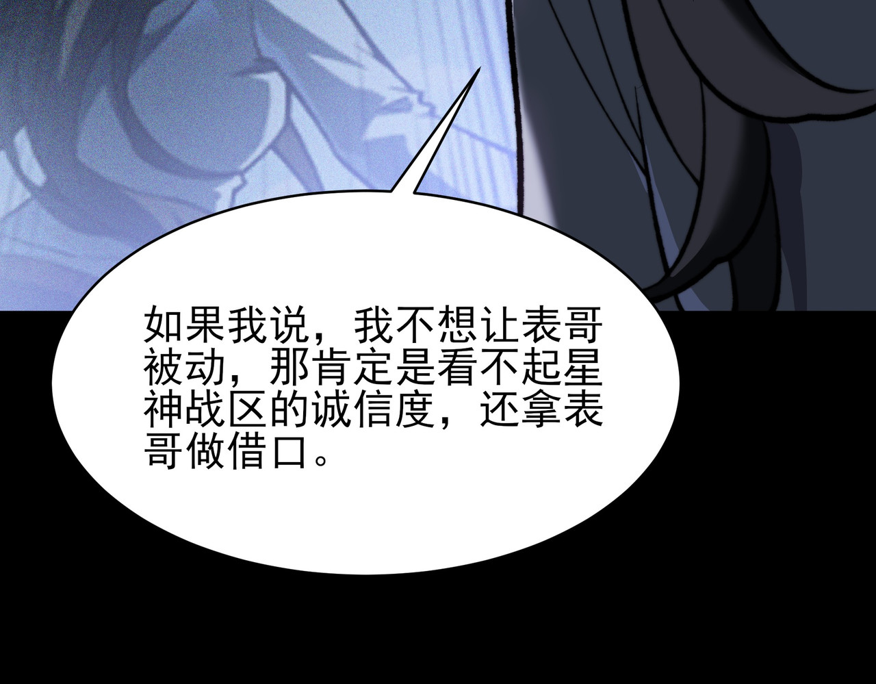 第51话：瞩目，观想淬体 第 158 页