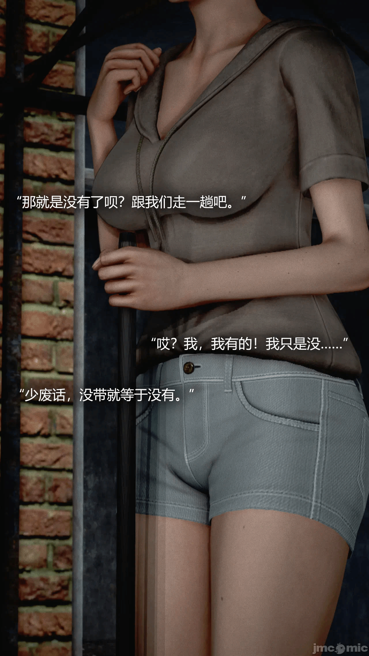 第一话 第 6 页