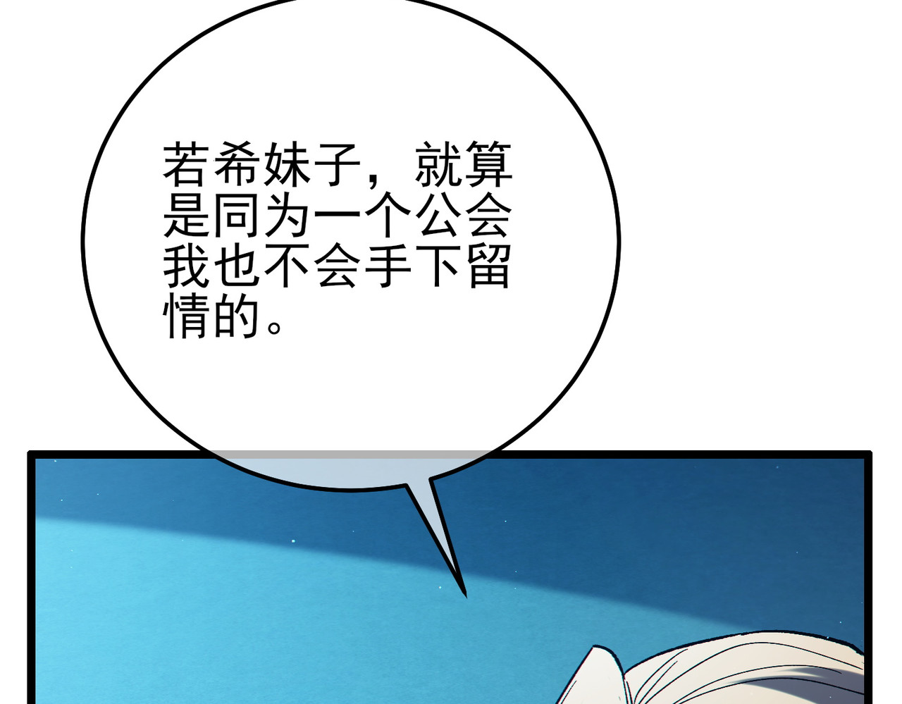 第95话 全员晋级四强争夺赛 第 166 页