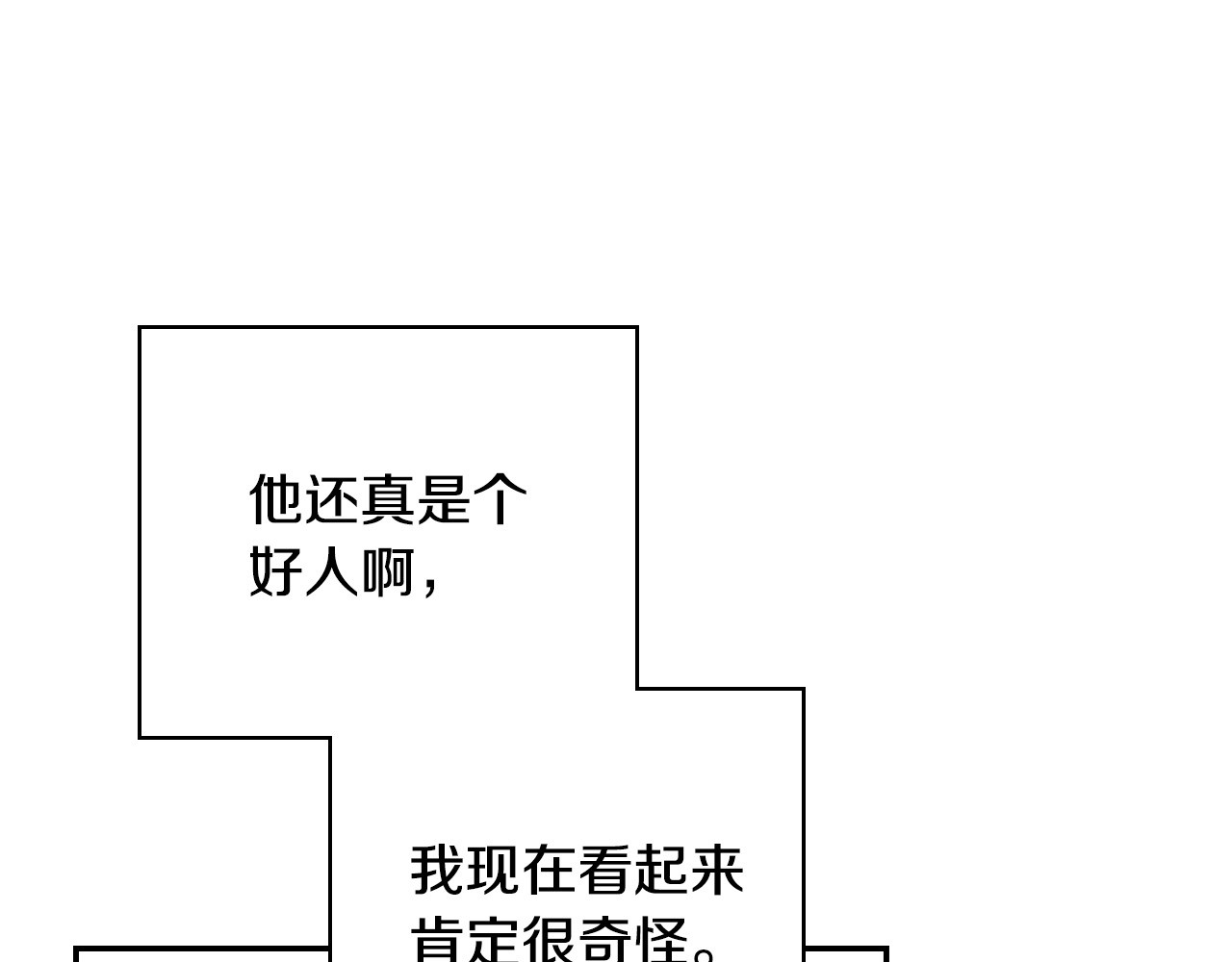第58话 头破血流 第 66 页