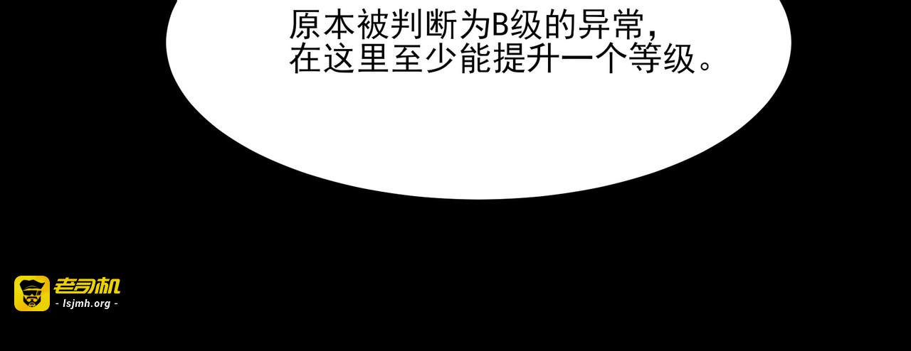 第23话：致命，黑暗潮汐 第 41 页