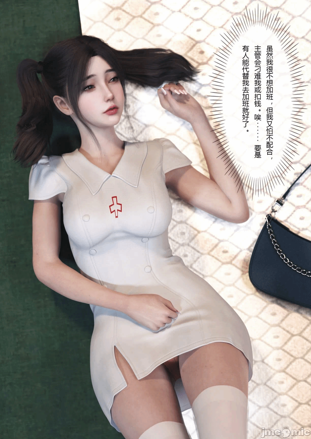 第一话 第 4 页