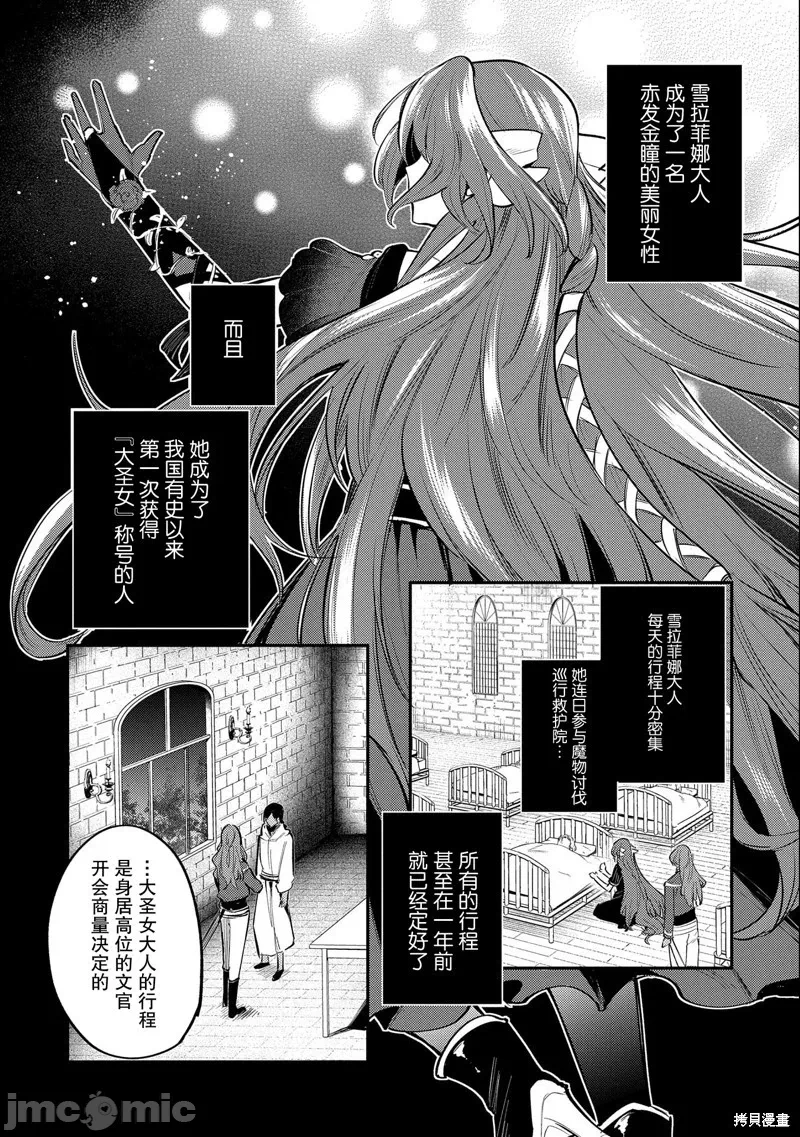 第28话 第 14 页