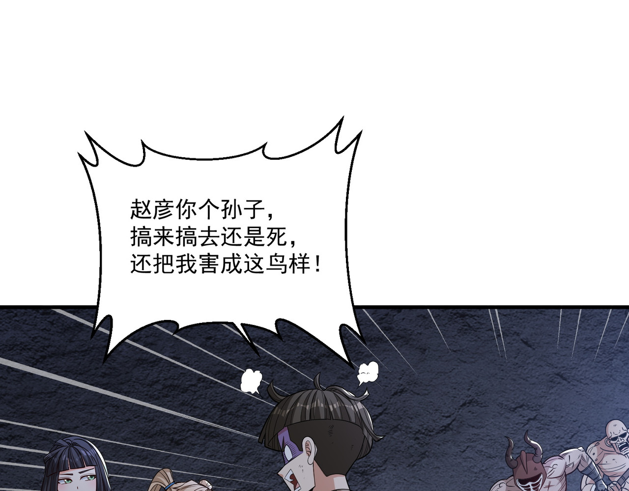 第39回  开箱新技能！ 第 14 页