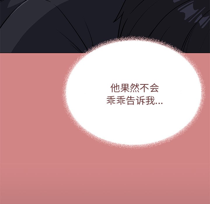第21话 第 104 页