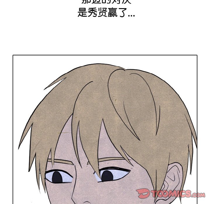 第348话 第 12 页
