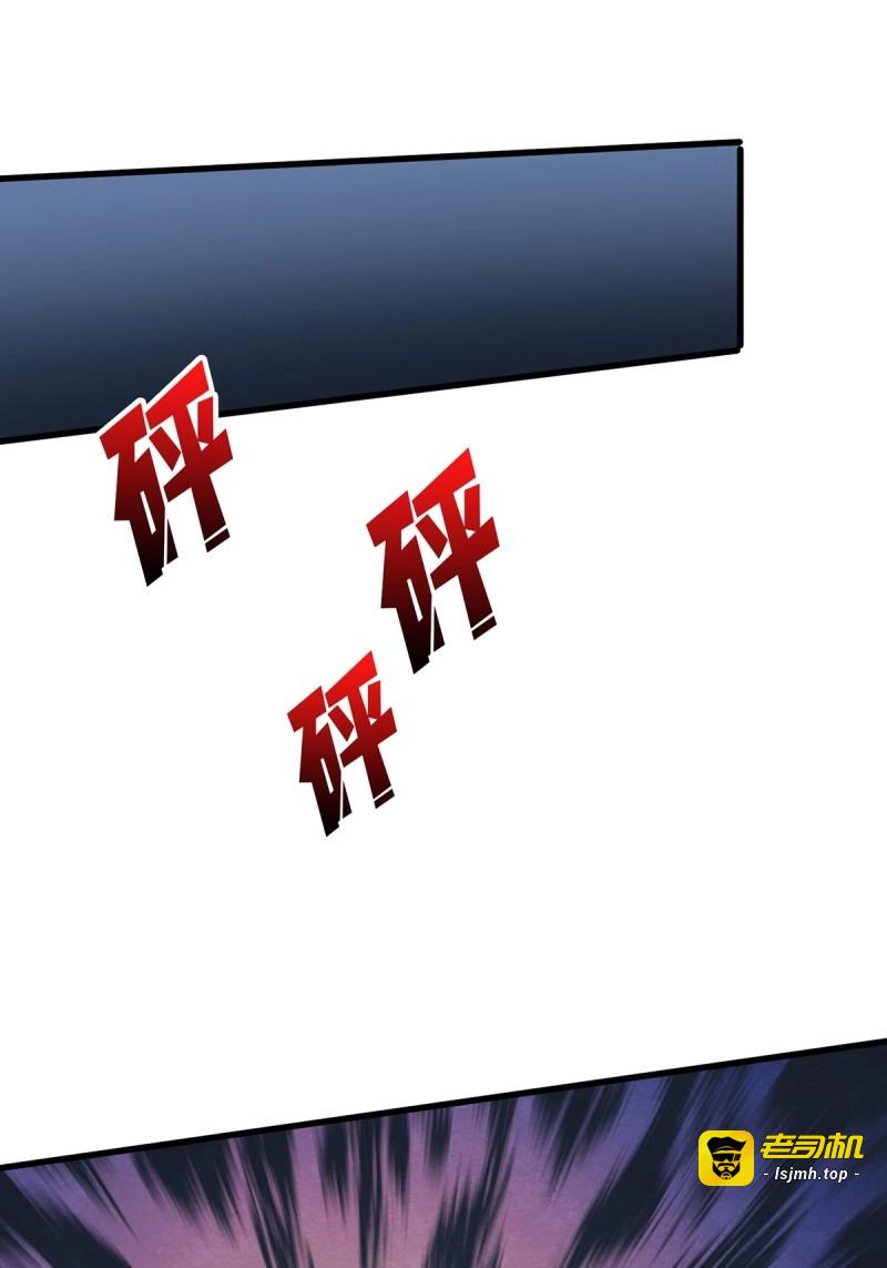 第27话 第27话 支线任务的隐藏陷进 第 39 页