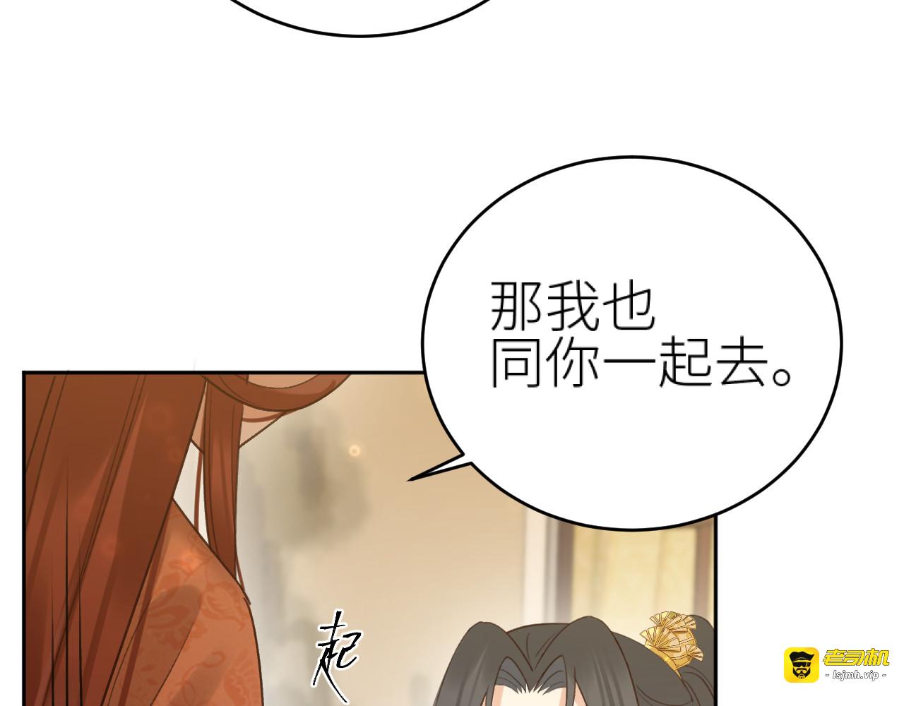 第115话：完结篇（上） 解蛊 第 13 页