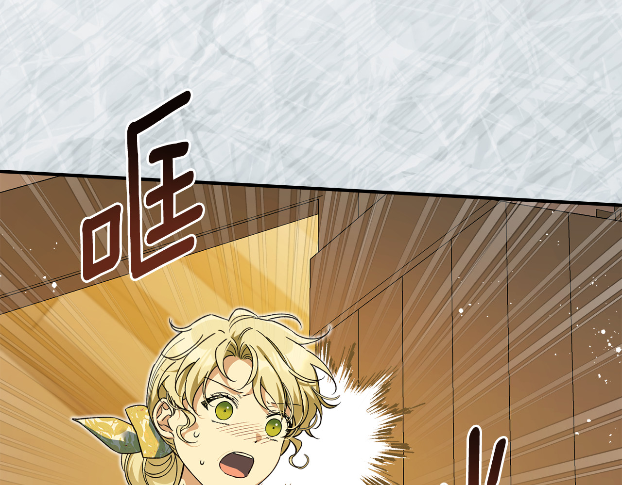 第7话 预支薪水就哄睡 第 34 页