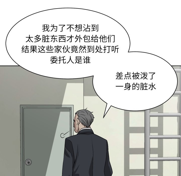 第6话 第 138 页