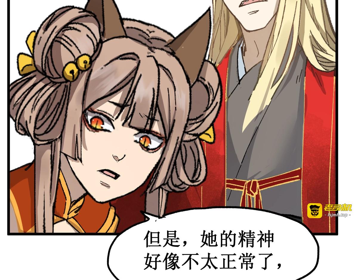 第131话 逆转 第 151 页
