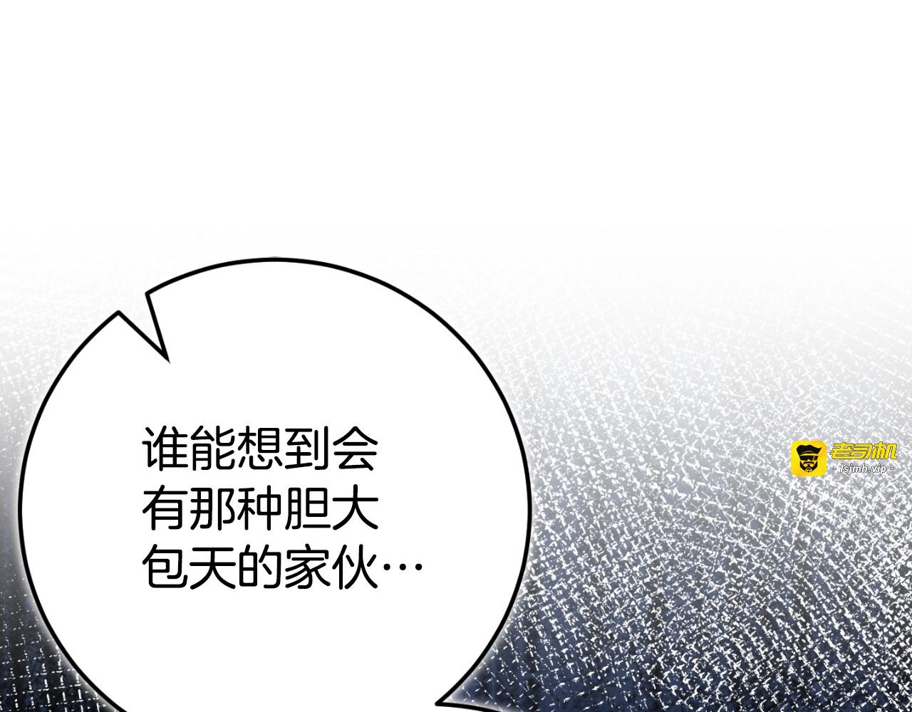 第96话 母亲的选择 第 15 页