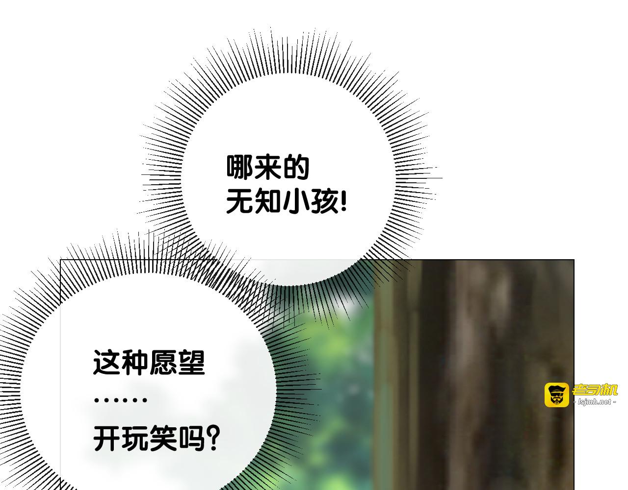 第二季 32.许愿树的精灵 第 33 页