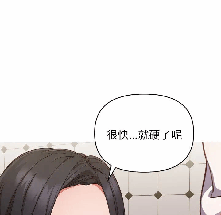 第8话 第 94 页
