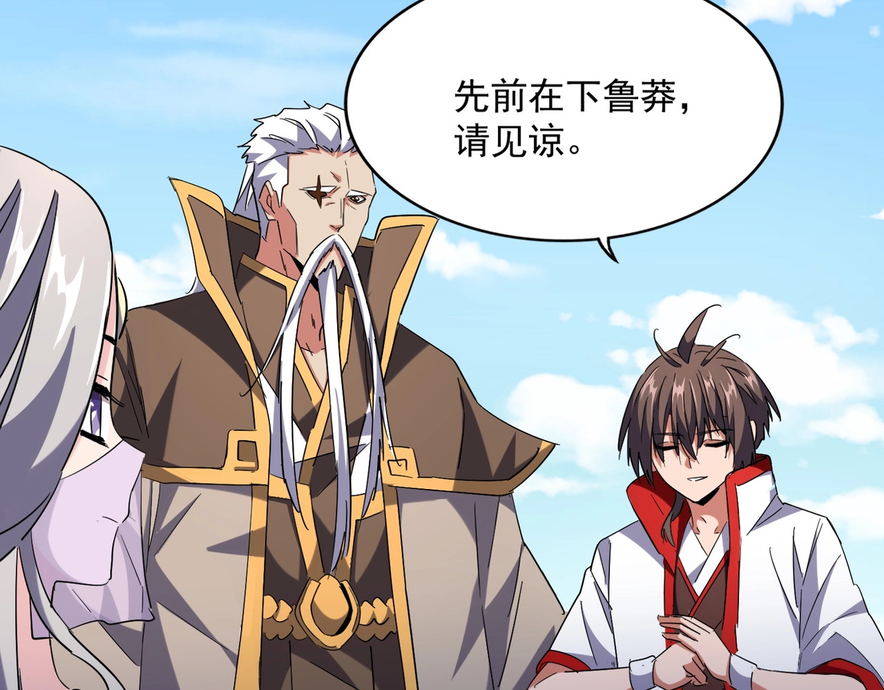 第240话 统一阵线 第 28 页