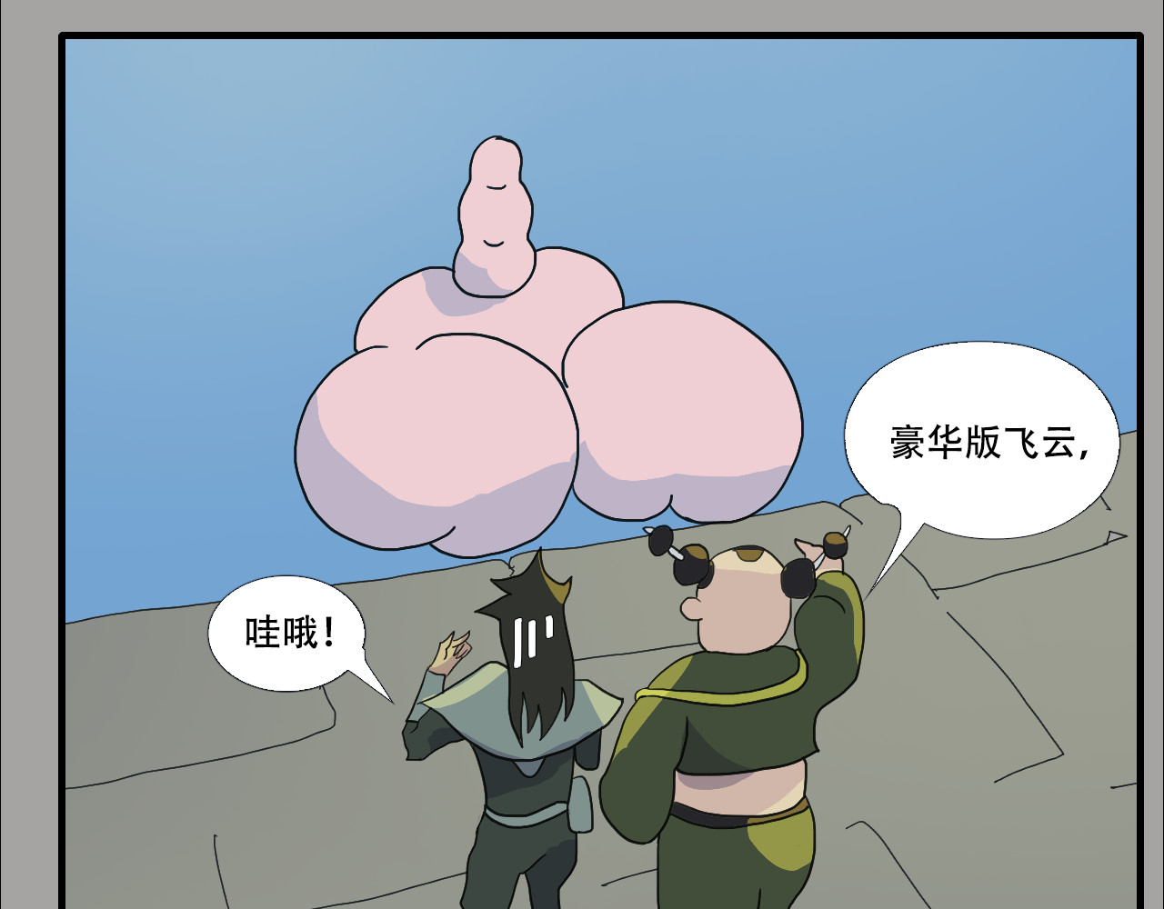 第4话  狂犬病 第 126 页