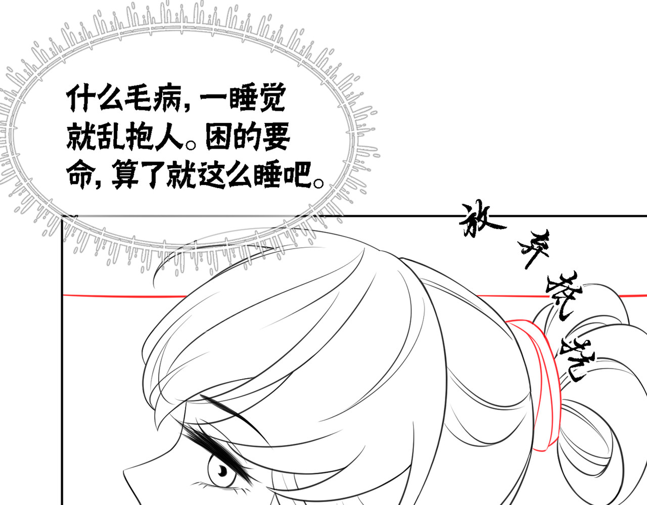 第21话 情敌会面？ 第 104 页