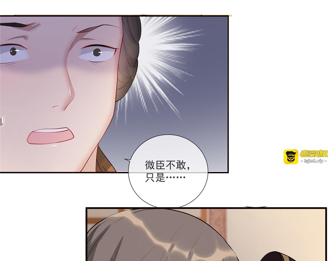 第16话 对自己更狠的狼崽子 第 149 页