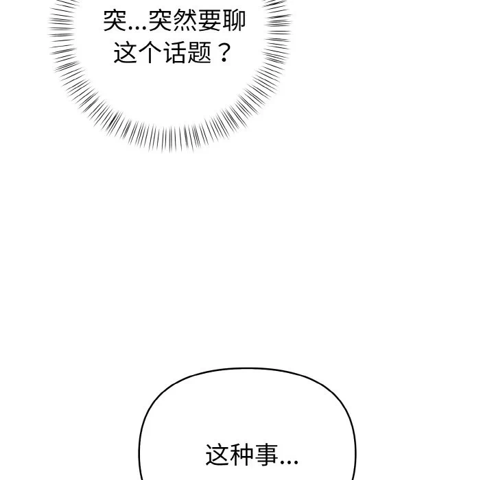 第11话 第 91 页