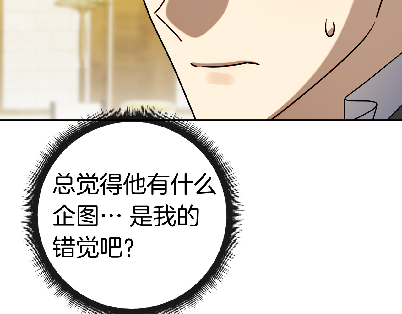 第52话 阴谋？ 第 208 页